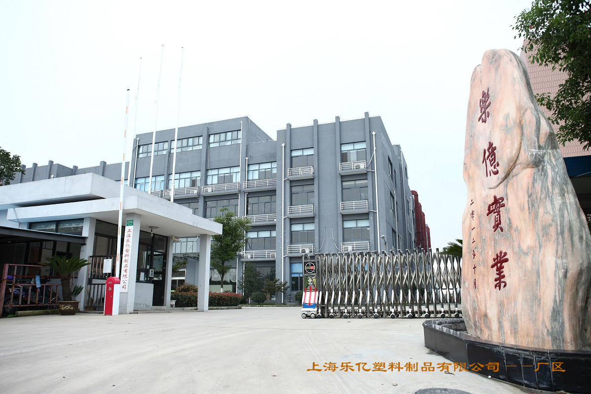 上海灵蛇网制品有限公司厂区